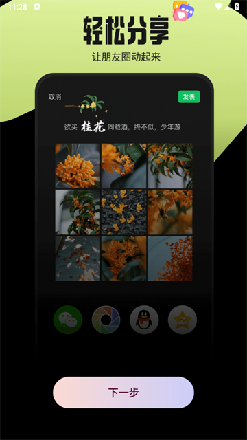 实况live动图相机app