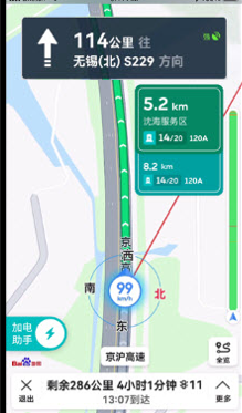 加电app