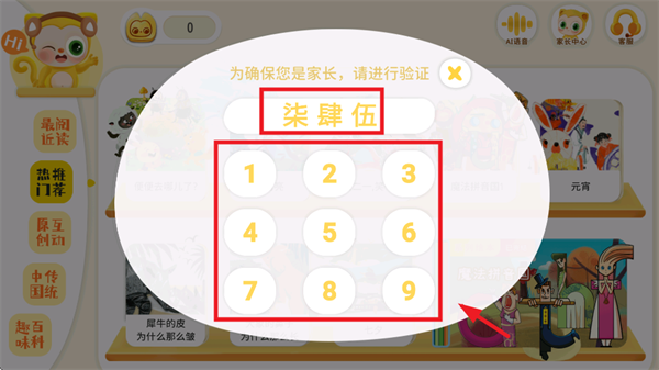 塔塔悦读app