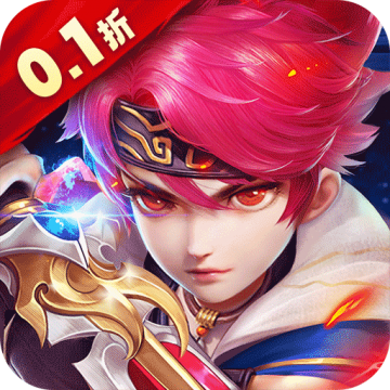 六界飞仙0.1折版