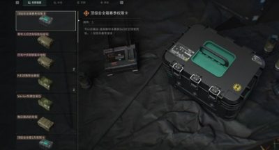 三角洲行动永久3x3安全箱怎么获得