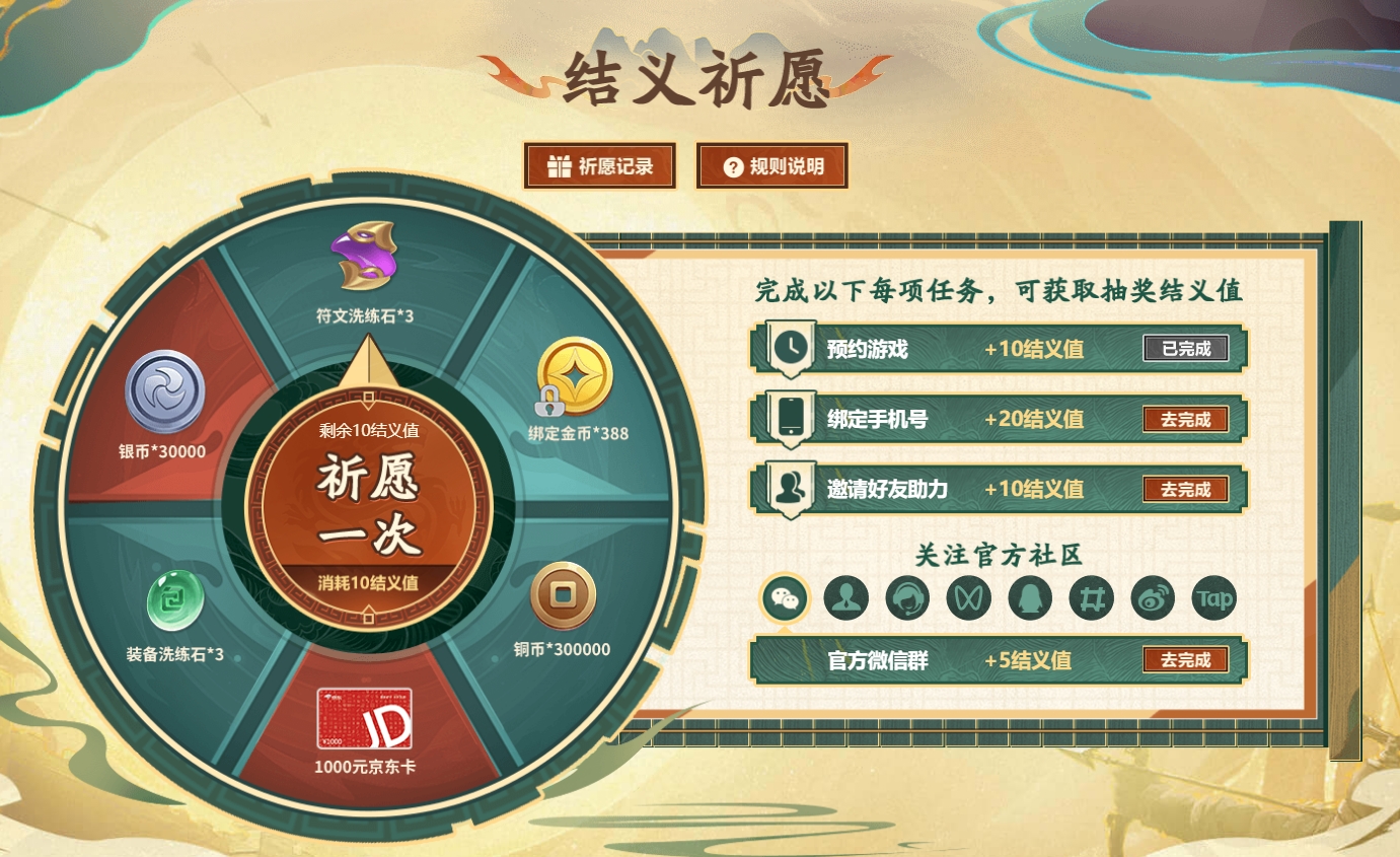 三国志异闻录