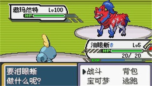 宝可梦无限融合6.2.4汉化版