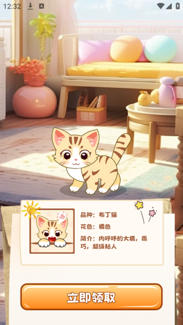 手机桌面电子宠物