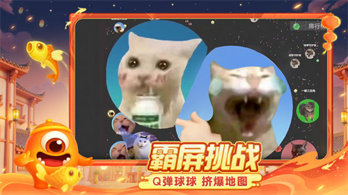 球球大作战渠道服
