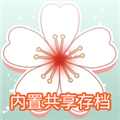 药王谷女修修炼手札共存版