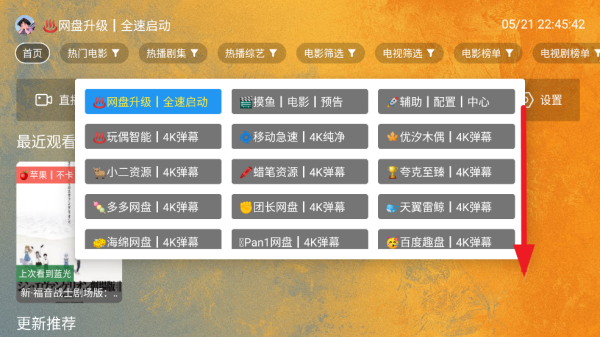 馒头tv电视版本