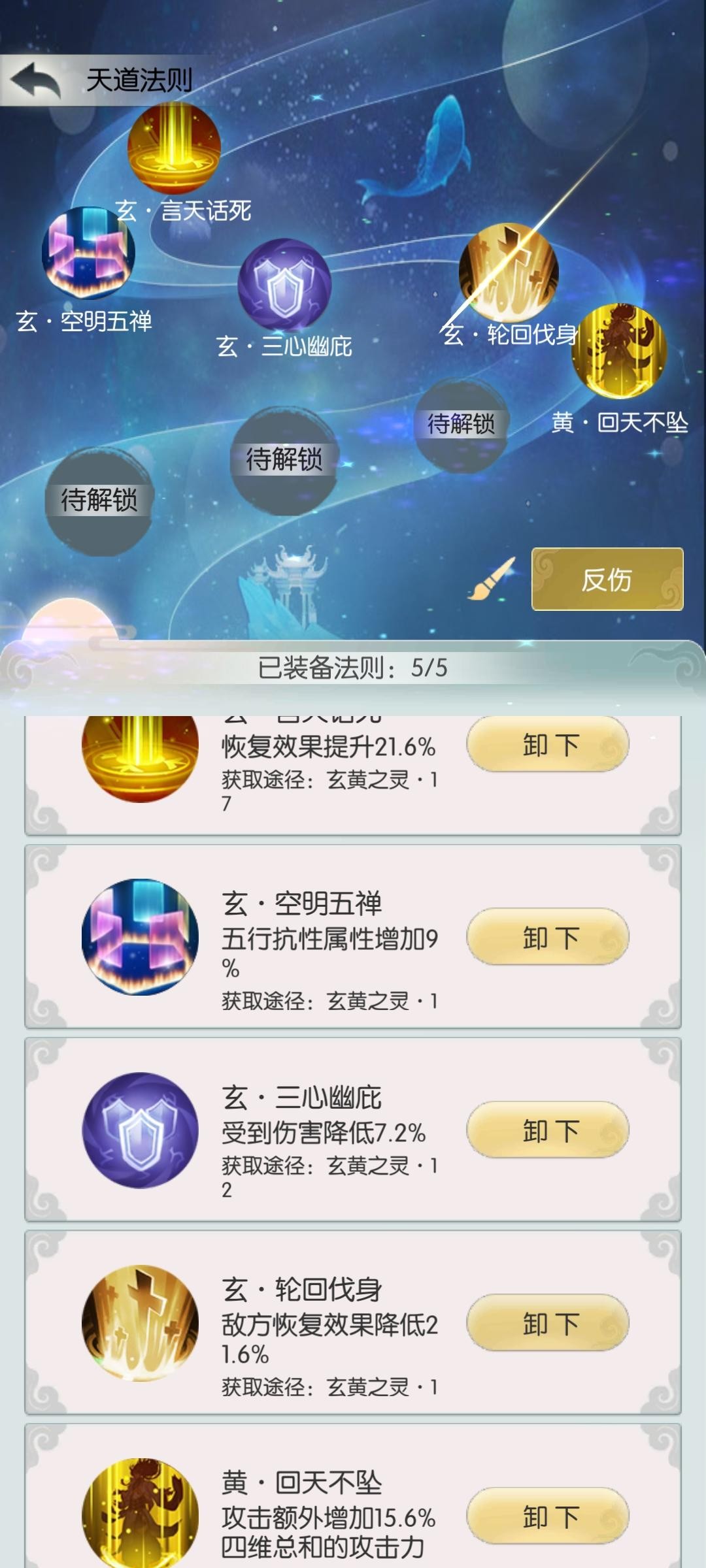 无极仙途vivo版