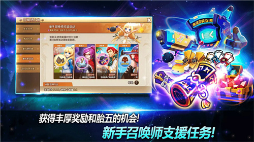 魔灵召唤天空之役官网版
