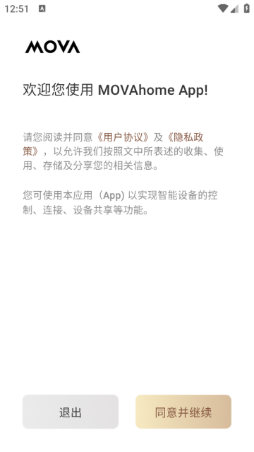 MOVAhome扫地机器人app