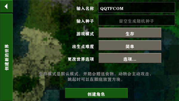 生存战争2.3联机版