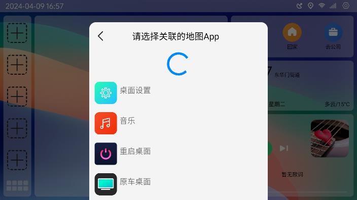 氢桌面车机桌面壁纸