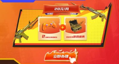 穿越火线移动抽奖活动是什么