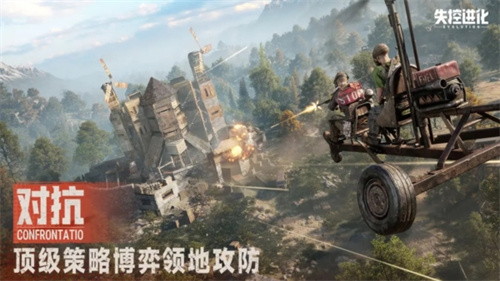 失控进化安卓版