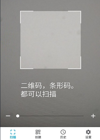 条码扫描器app