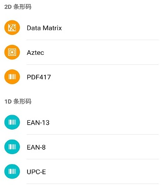 条码扫描器app