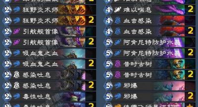 炉石传说迷你包星舰血K卡组代码分享