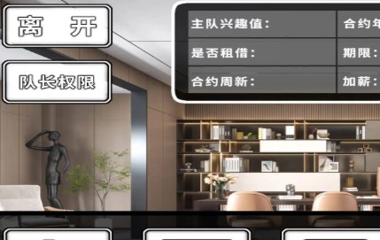 职业足球生涯手游