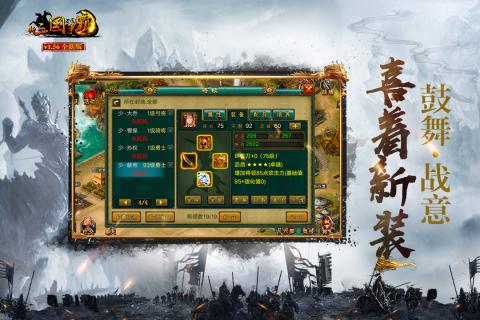 新三国争霸老版本