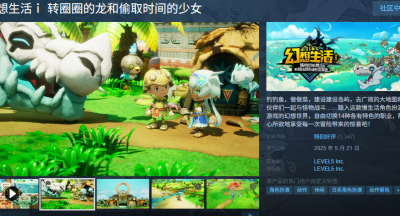 幻想生活isteam名字是什么
