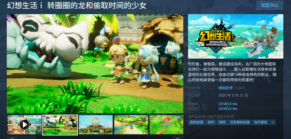 幻想生活isteam名字是什么