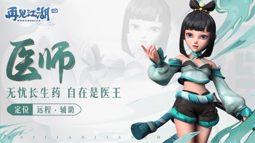 再见江湖游戏截图9