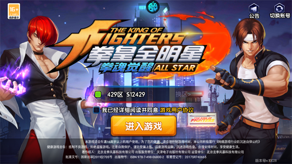 拳魂觉醒下载安装