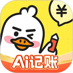 飞鸭记账App