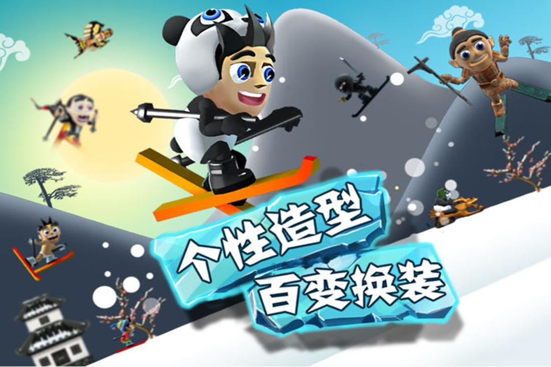 滑雪大冒险破解版内置修改器