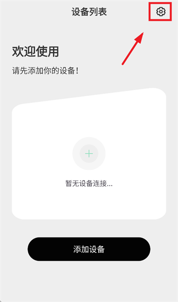 追音人app