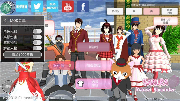 樱花校园模拟器免广告