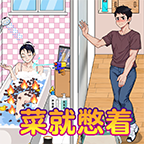 明日巨富游戏