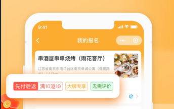 饭否霸王餐