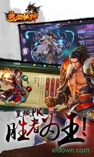 热血弑神游戏下载