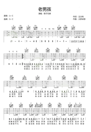 吉他谱手机版