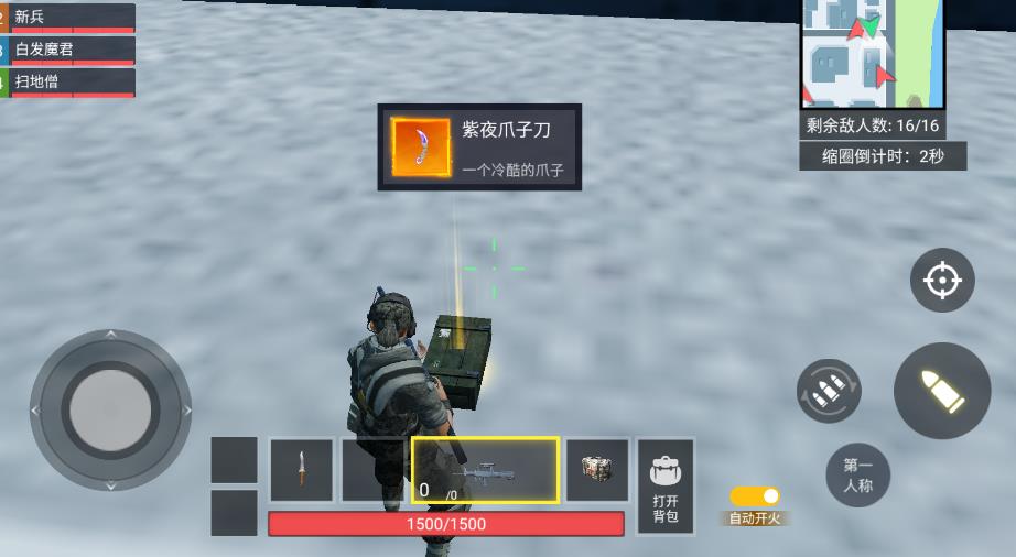 突围求生PVB