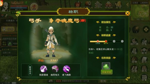 再见江湖华为客户端4