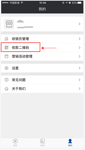 浦发收银宝app下载最新版本