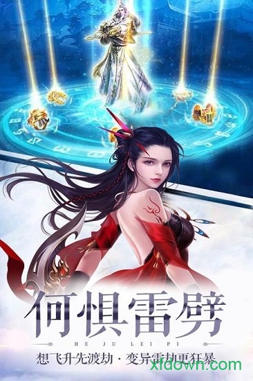诛神传百度版手游下载