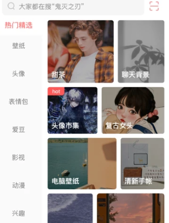 堆糖客户端