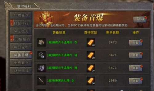 江山荣耀新手必读攻略1