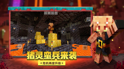 我的世界离线版