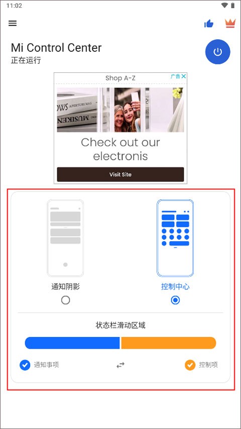 小米控制中心