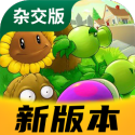 植物大战僵尸杂交版内置菜单