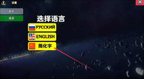 星穹铁道祈愿模拟器怎么设置中文版2