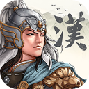 汉末霸业单机版免费版