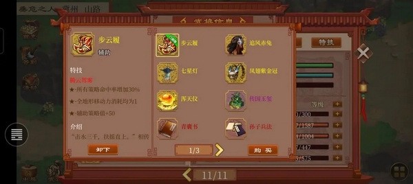 蔡文姬攻略图片6