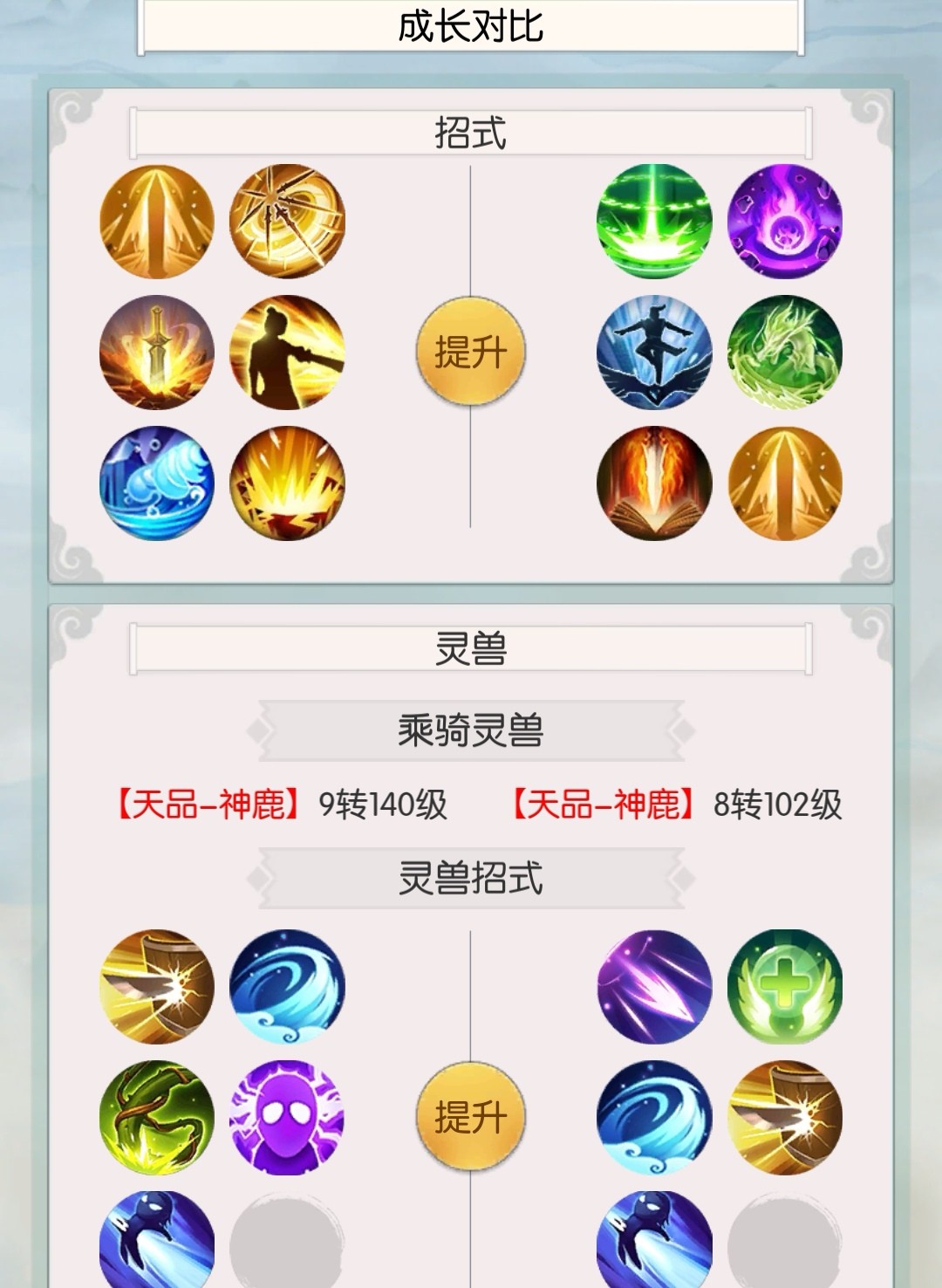 无极仙途小米渠道服