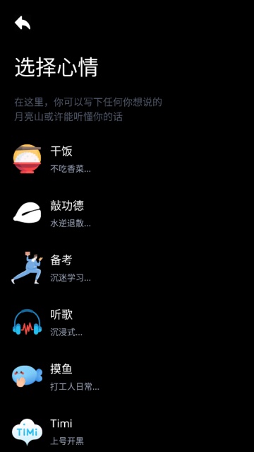 月亮山app