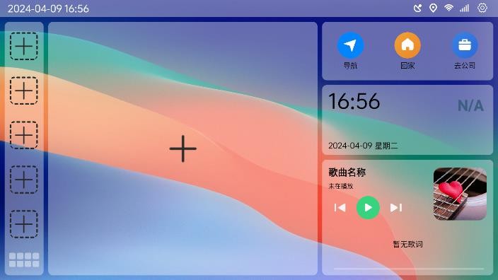 氢桌面车机桌面壁纸